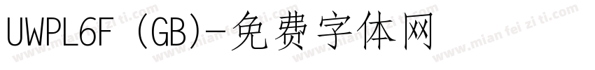 UWPL6F (GB)字体转换